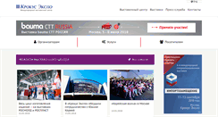 Desktop Screenshot of crocus-expo.ru